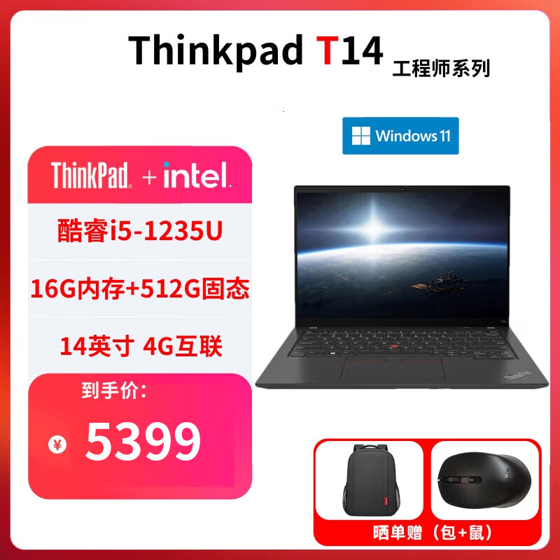 T14配置性价比高不高?,T14配置参数怎么选更好 第2张 T14配置性价比高不高?,T14配置参数怎么选更好 第2张