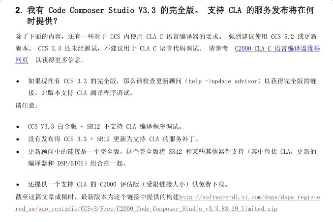 CCS6配置步骤都有哪些?,怎么设置? 第2张 CCS6配置步骤都有哪些?,怎么设置? 第2张