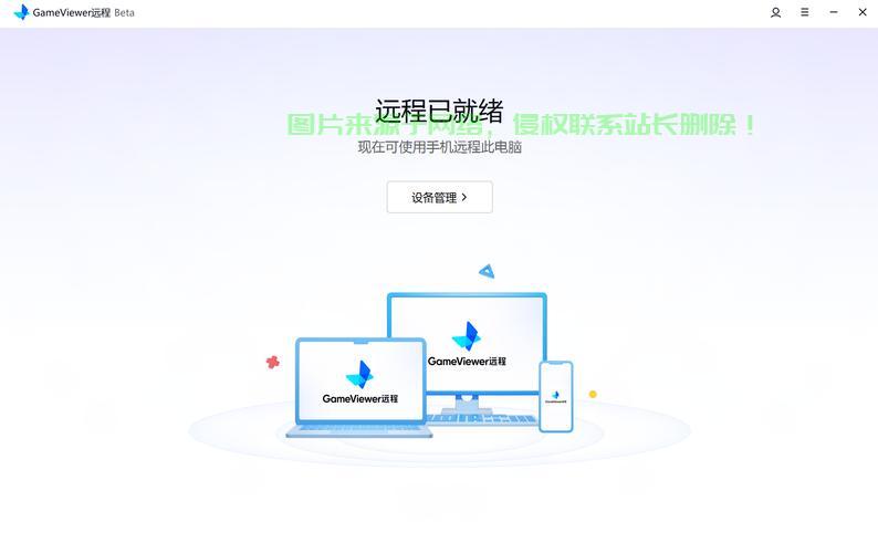 终端服务器远程桌面技术,如何实现高效便捷的远程办公体验? 第3张 终端服务器远程桌面技术,如何实现高效便捷的远程办公体验? 第3张