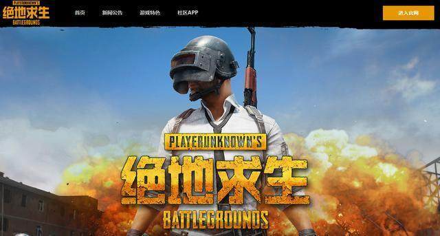 绝地求生域名 第3张 绝地求生域名 第3张