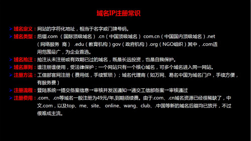 域名保护注册是什么意思,域名保护注册 第3张 域名保护注册是什么意思,域名保护注册 第3张