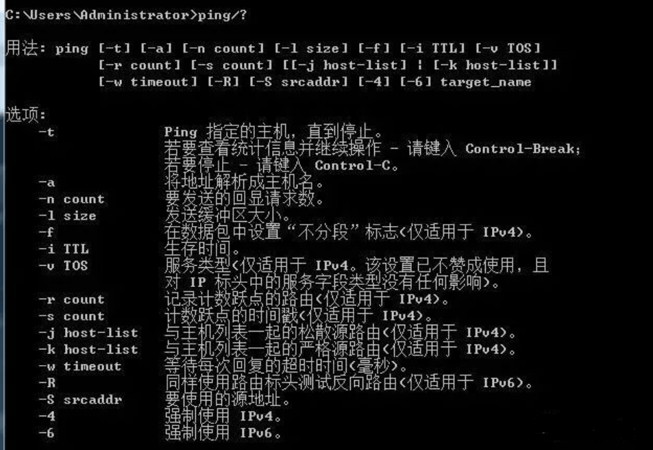 如何 ping 域名,ping域名命令怎么使用及参数含义是什么和常见问题有哪些 第3张 如何 ping 域名,ping域名命令怎么使用及参数含义是什么和常见问题有哪些 第3张