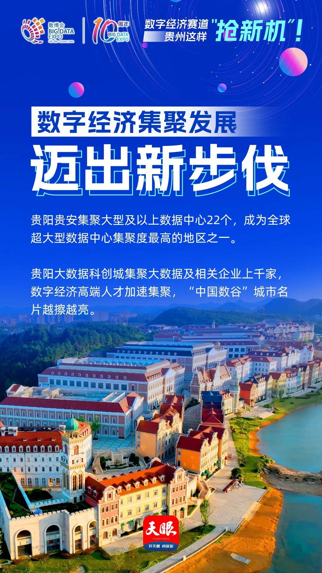 贵阳经开区大数据安全产业发展如何,有哪些优势? 第3张 贵阳经开区大数据安全产业发展如何,有哪些优势? 第3张
