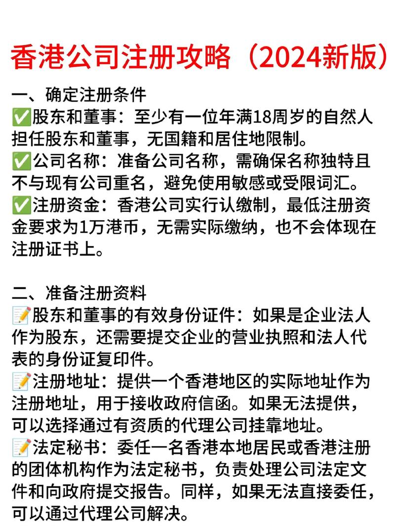 com.hk域名注册需要哪些资料?香港域名注册流程及要求 第1张 com.hk域名注册需要哪些资料?香港域名注册流程及要求 第1张