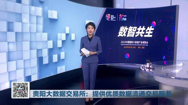 贵阳市大数据安全产业展示中心在哪里?,怎么预约? 第1张 贵阳市大数据安全产业展示中心在哪里?,怎么预约? 第1张