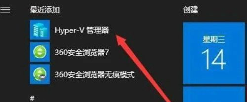 如何在Win10自带虚拟机中启用物理显卡加速?