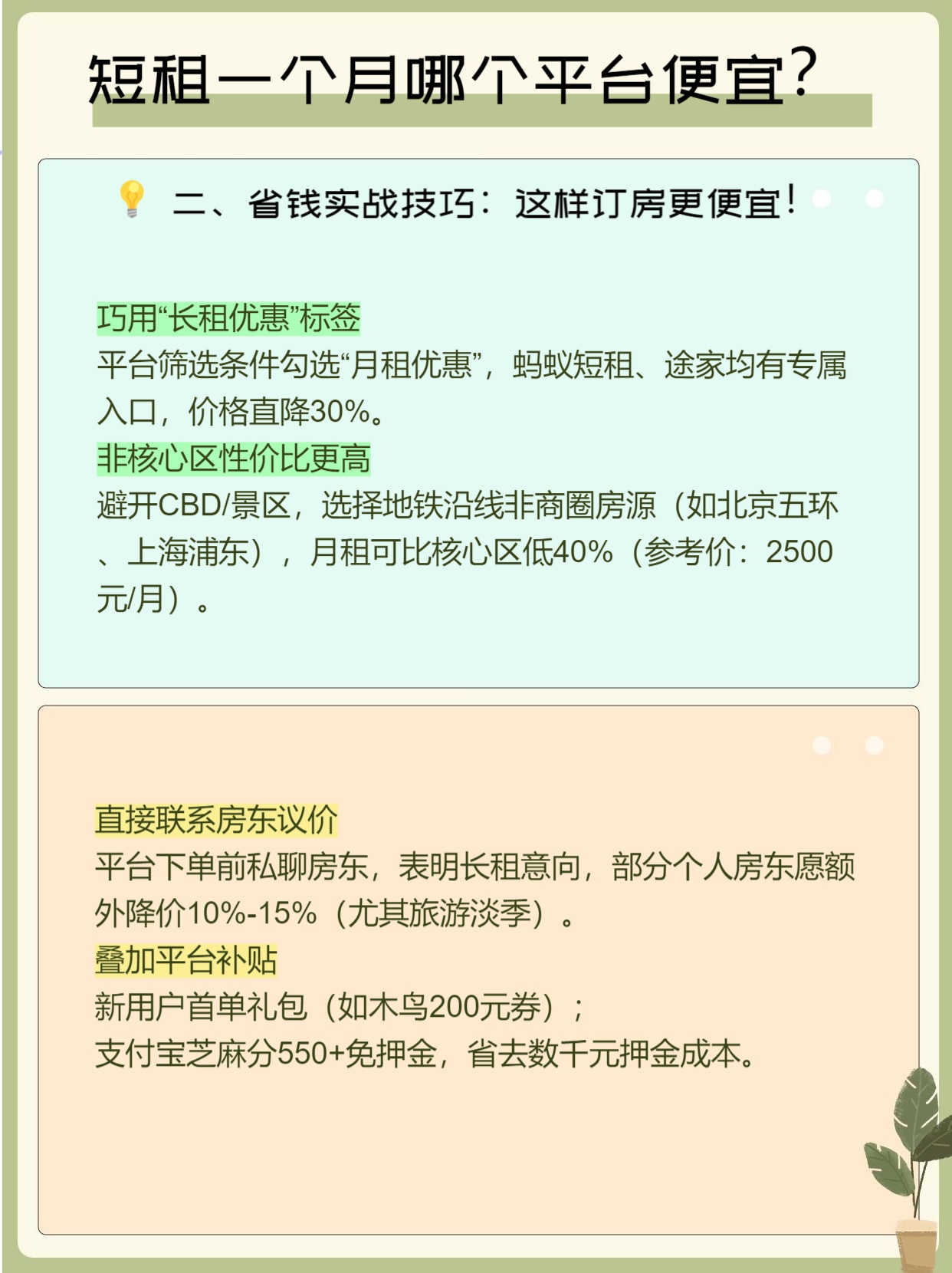 短域名出租多少钱?短域名出租哪个平台靠谱? 第3张 短域名出租多少钱?短域名出租哪个平台靠谱? 第3张