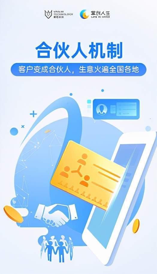 贵阳奇迹数字营销公司召唤合伙人了吗,靠谱吗? 第3张 贵阳奇迹数字营销公司召唤合伙人了吗,靠谱吗? 第3张