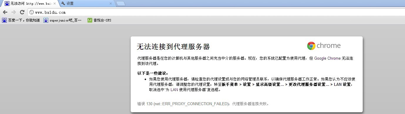 Chrome频繁无法连接到服务器?排查及解决方法全攻略! 第2张 Chrome频繁无法连接到服务器?排查及解决方法全攻略! 第2张