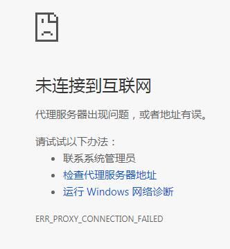 Chrome频繁无法连接到服务器?排查及解决方法全攻略! 第1张 Chrome频繁无法连接到服务器?排查及解决方法全攻略! 第1张