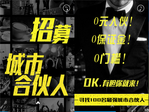 贵阳奇迹数字营销公司召唤合伙人靠谱吗,合伙人怎么加入? 第1张 贵阳奇迹数字营销公司召唤合伙人靠谱吗,合伙人怎么加入? 第1张