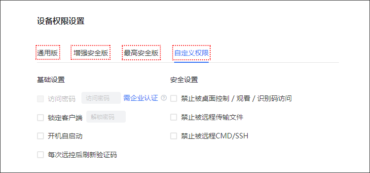 配置权限怎么设置?系统权限配置教程 第2张 配置权限怎么设置?系统权限配置教程 第2张