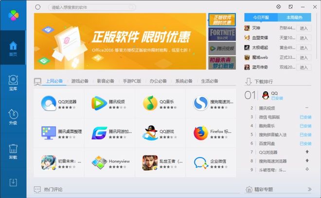 配置电脑的软件有哪些?电脑装机必备软件推荐 第1张 配置电脑的软件有哪些?电脑装机必备软件推荐 第1张