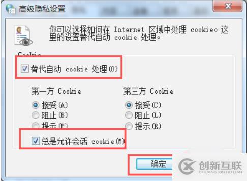 cookie设置域名怎么设置才正确?cookie域名设置步骤 第3张 cookie设置域名怎么设置才正确?cookie域名设置步骤 第3张