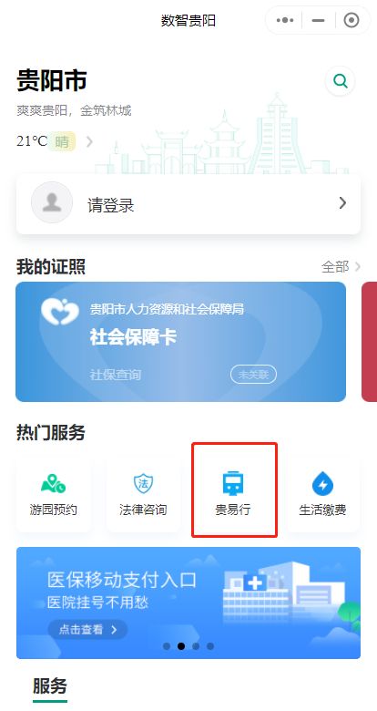贵阳智能信报箱小程序值得安装吗,多少钱? 第1张 贵阳智能信报箱小程序值得安装吗,多少钱? 第1张