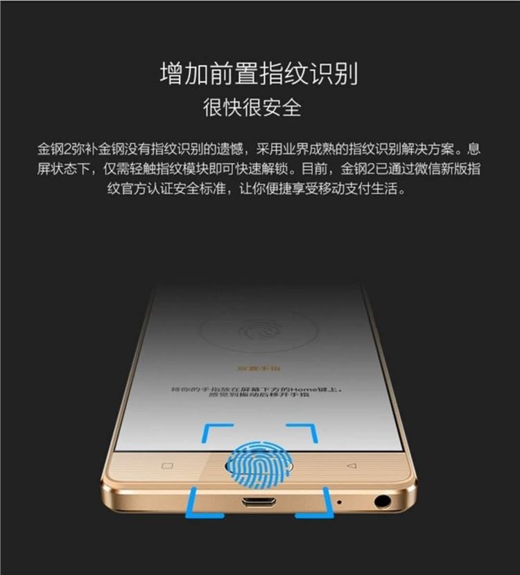 金立5005参数配置怎么样?金立5005参数配置值得买吗 第1张 金立5005参数配置怎么样?金立5005参数配置值得买吗 第1张