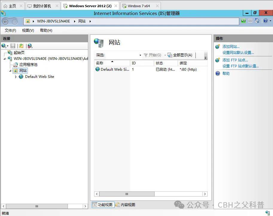 Server 2012服务器管理器有哪些功能特点及使用疑问? 第3张 Server 2012服务器管理器有哪些功能特点及使用疑问? 第3张