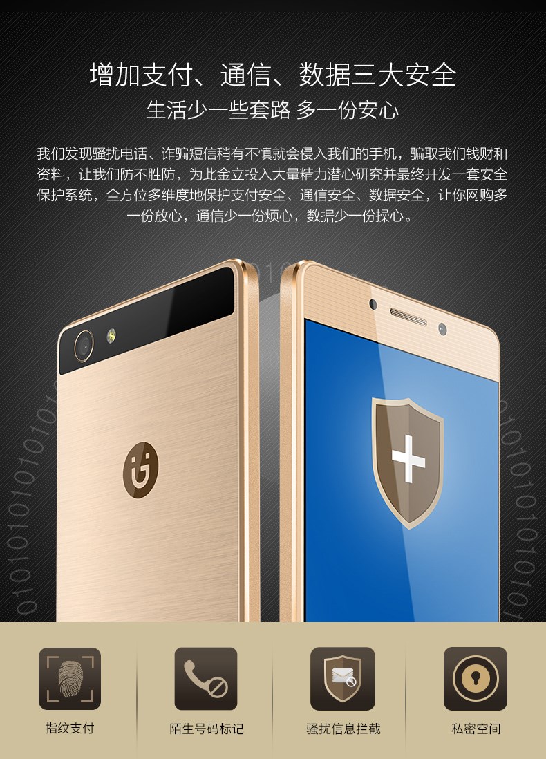 金立5005参数配置怎么样?金立5005参数配置值得买吗 第3张 金立5005参数配置怎么样?金立5005参数配置值得买吗 第3张