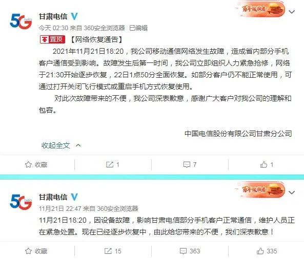 电信服务器无响应?全国多地用户遭遇,问题究竟出在哪? 第3张 电信服务器无响应?全国多地用户遭遇,问题究竟出在哪? 第3张