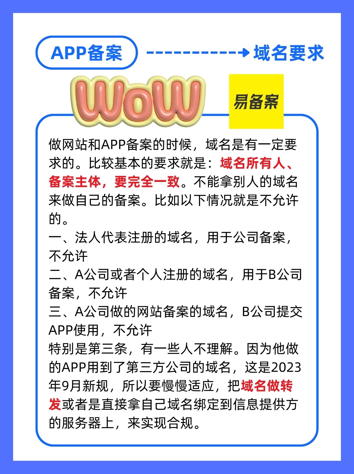 域名备案需要什么条件,个人网站备案流程有哪些? 第3张 域名备案需要什么条件,个人网站备案流程有哪些? 第3张