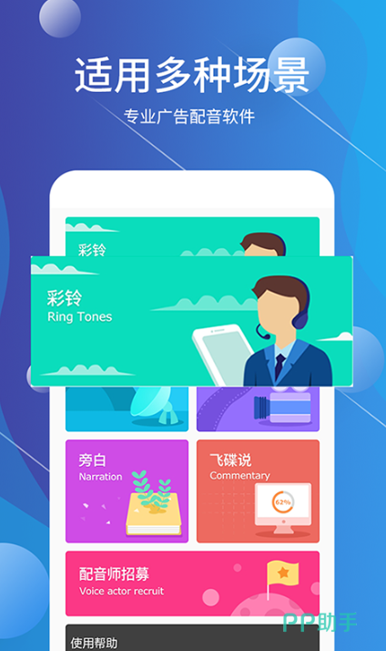 广告促销语音合成软件怎么用?2024年免费好用的语音合成工具推荐 第2张 广告促销语音合成软件怎么用?2024年免费好用的语音合成工具推荐 第2张