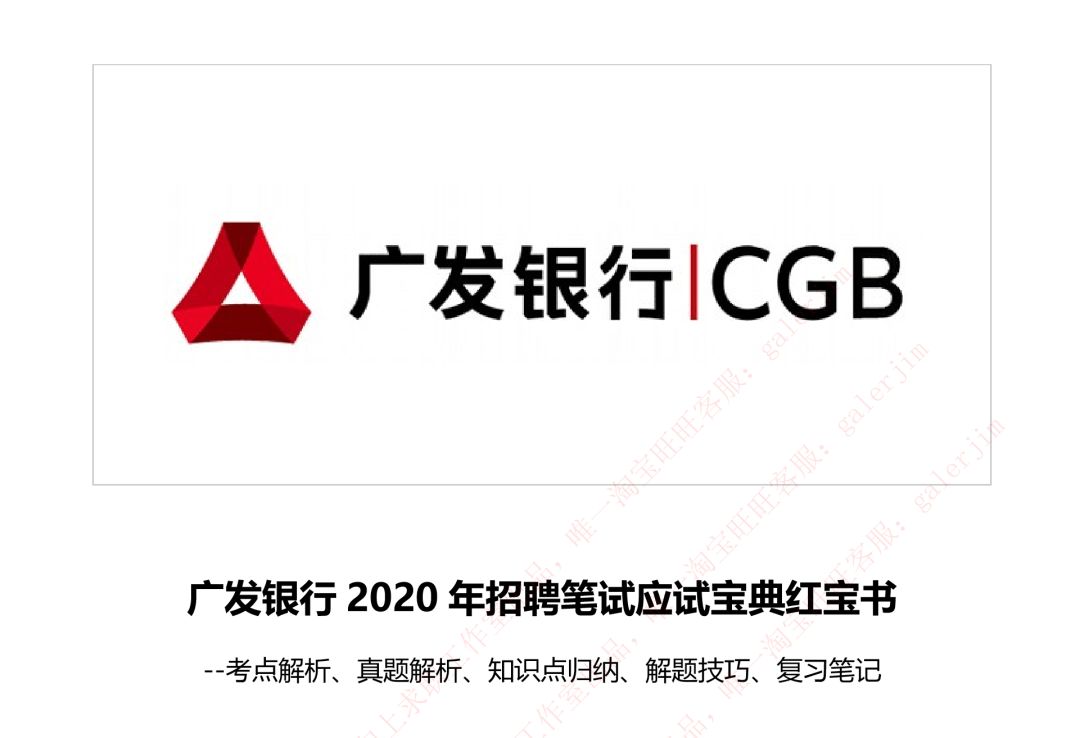 广发银行数据开发难吗?数据开发面试真题解析 第1张 广发银行数据开发难吗?数据开发面试真题解析 第1张
