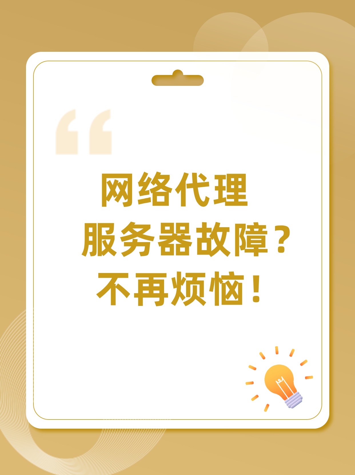 遭遇服务器故障?30招高效解决攻略大揭秘! 第3张 遭遇服务器故障?30招高效解决攻略大揭秘! 第3张