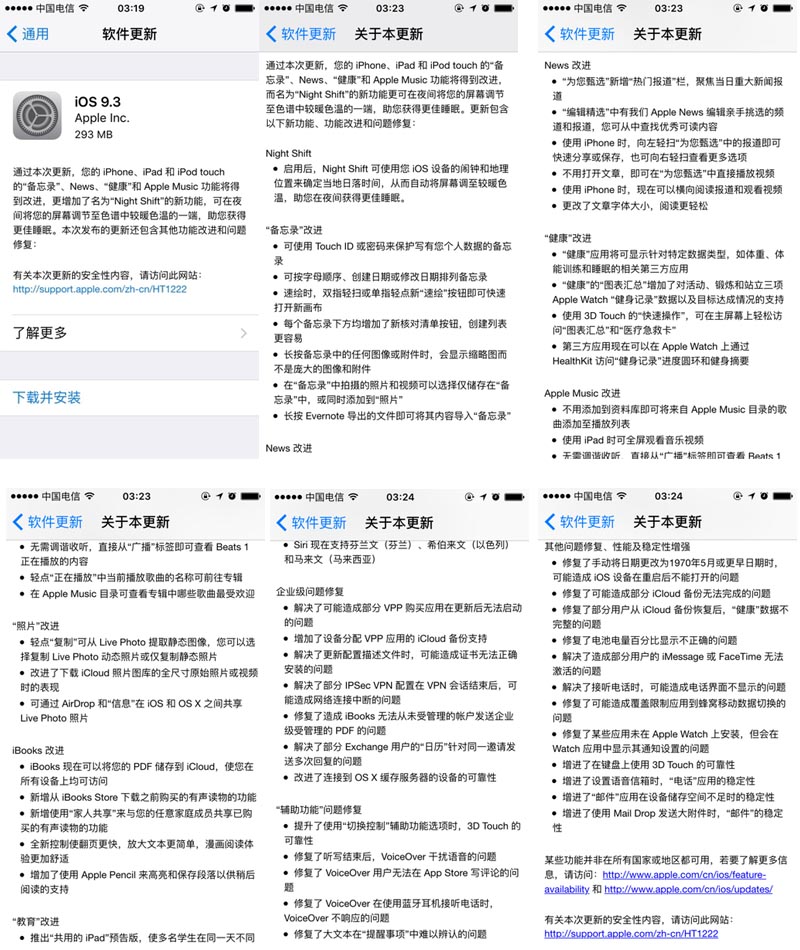 苹果6配置低怎么解决?苹果6配置低如何优化提升流畅度效果最好? 第3张 苹果6配置低怎么解决?苹果6配置低如何优化提升流畅度效果最好? 第3张