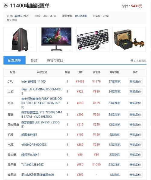 大型游戏直播电脑配置怎么选？，直播电脑配置要求高吗？