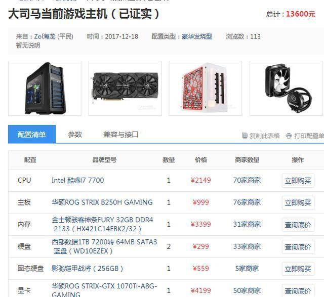 大型游戏直播电脑配置怎么选?,直播电脑配置要求高吗? 第2张 大型游戏直播电脑配置怎么选?,直播电脑配置要求高吗? 第2张
