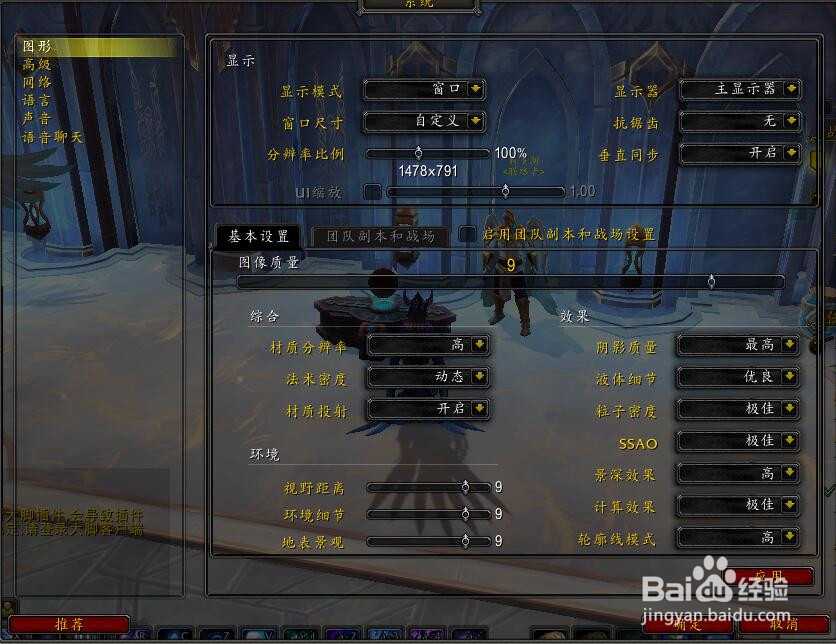 魔兽世界最高配置是什么?,怎么设置最高配置? 第1张 魔兽世界最高配置是什么?,怎么设置最高配置? 第1张