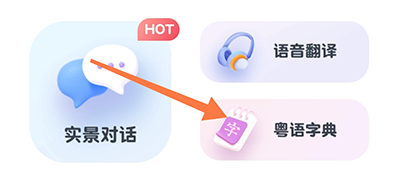 广东话语音识别不准怎么办?粤语转文字准确率 第1张 广东话语音识别不准怎么办?粤语转文字准确率 第1张