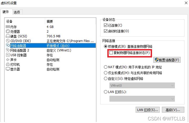 虚拟机如何复制物理网络? 第3张 虚拟机如何复制物理网络? 第3张