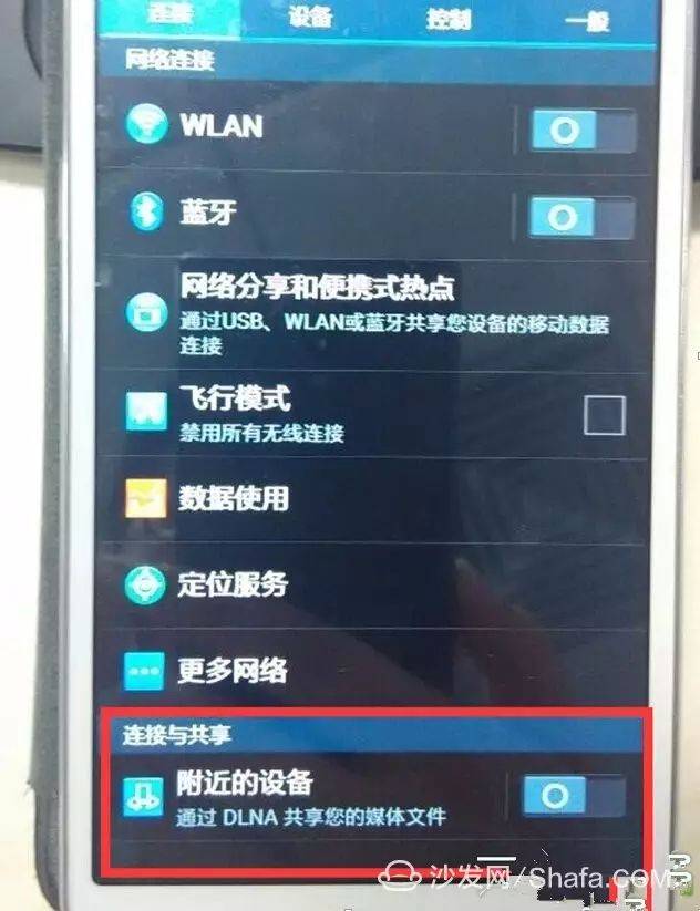 安卓dlna服务器为何如此受欢迎?背后隐藏哪些技术秘密? 第3张 安卓dlna服务器为何如此受欢迎?背后隐藏哪些技术秘密? 第3张