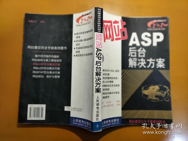 asp.asp究竟有何神秘之处?揭秘其背后的秘密与用途 第2张 asp.asp究竟有何神秘之处?揭秘其背后的秘密与用途 第2张