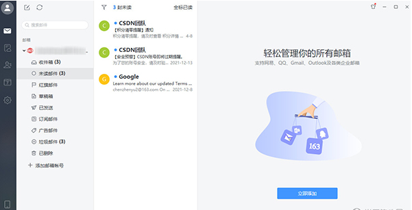 邮箱大师服务器设置正确方法是什么?常见问题解答汇总 第1张 邮箱大师服务器设置正确方法是什么?常见问题解答汇总 第1张