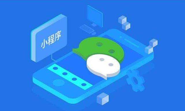 贵阳软件小程序开发公司应该怎么选,哪家好