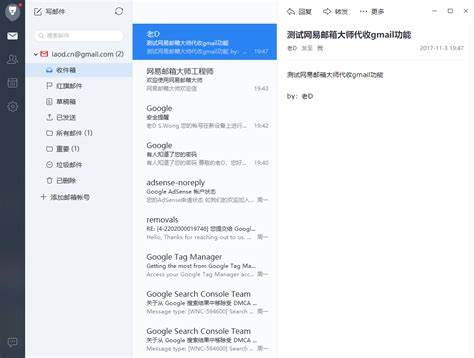 邮箱大师服务器设置正确方法是什么?常见问题解答汇总 第2张 邮箱大师服务器设置正确方法是什么?常见问题解答汇总 第2张