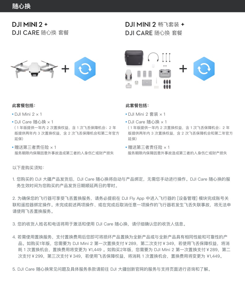 mini2无人机的主要配置参数包括哪些,mini2参数如何查询 第2张 mini2无人机的主要配置参数包括哪些,mini2参数如何查询 第2张