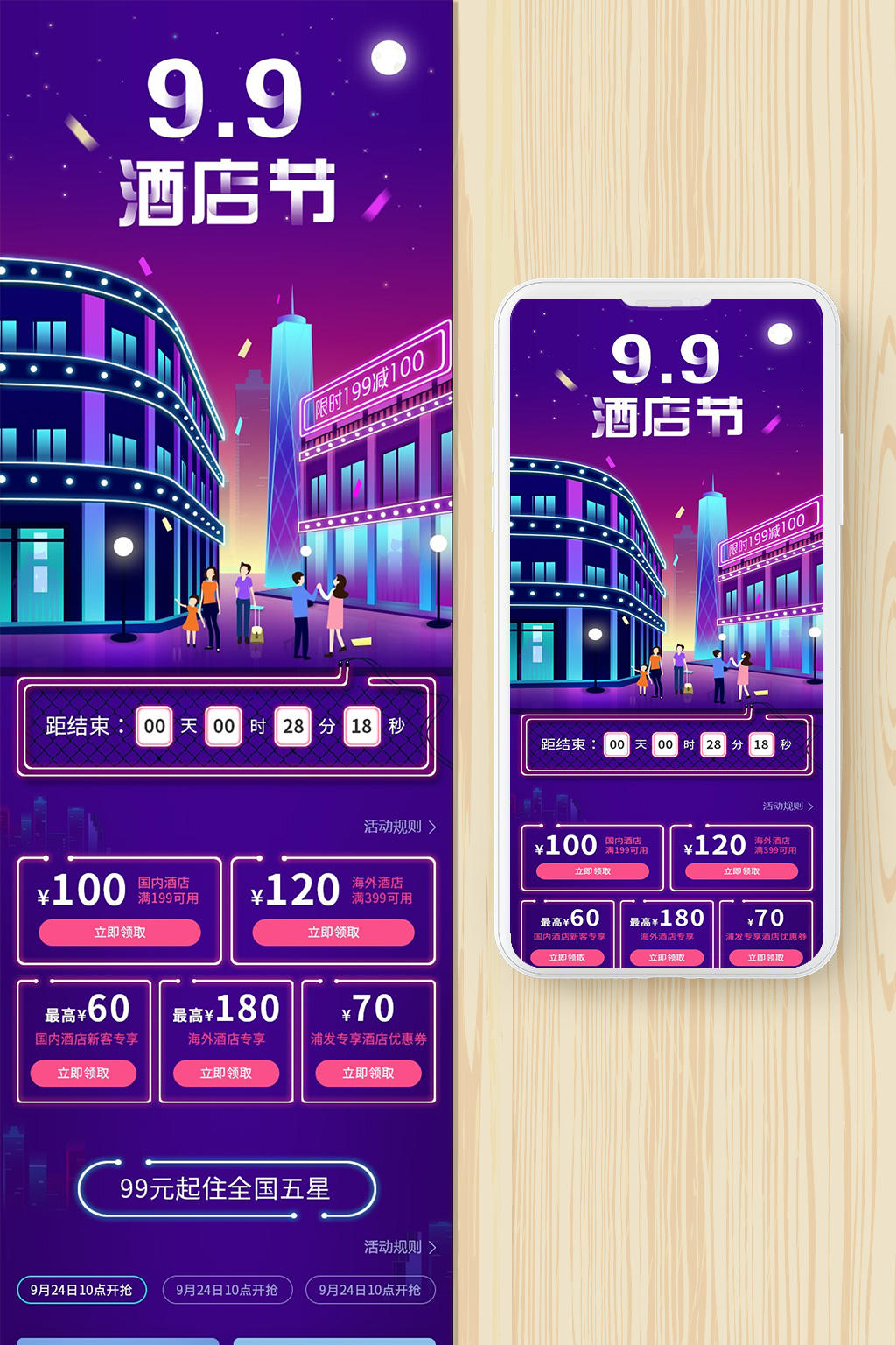 H5酒店在线预订网站怎么做?如何搭建高转化酒店预订平台 第2张 H5酒店在线预订网站怎么做?如何搭建高转化酒店预订平台 第2张