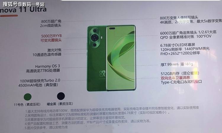 华为nova1配置参数有哪些亮点和不足?值不值得买 第3张 华为nova1配置参数有哪些亮点和不足?值不值得买 第3张
