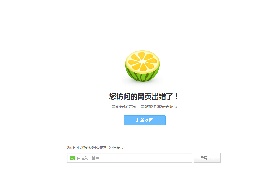 360域名解析错误怎么办,域名解析错误怎么解决 第2张 360域名解析错误怎么办,域名解析错误怎么解决 第2张