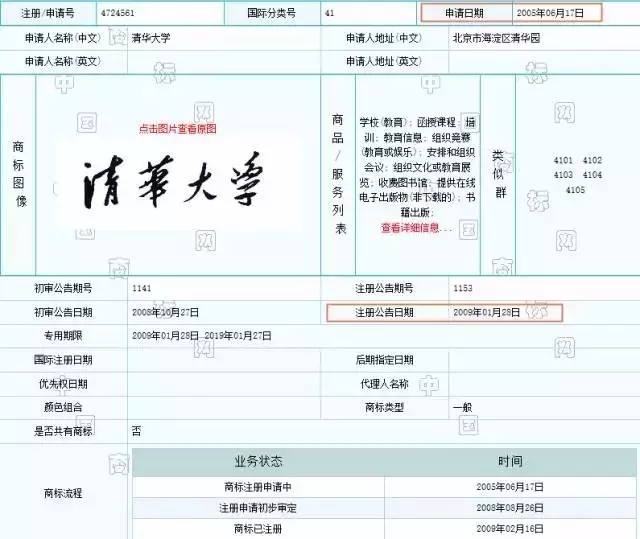 北大域名是什么,北大域名注册需要什么条件? 第1张 北大域名是什么,北大域名注册需要什么条件? 第1张