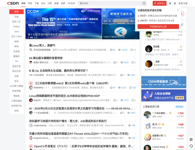 csdn博客域名是什么,csdn博客域名怎么备案 第2张 csdn博客域名是什么,csdn博客域名怎么备案 第2张
