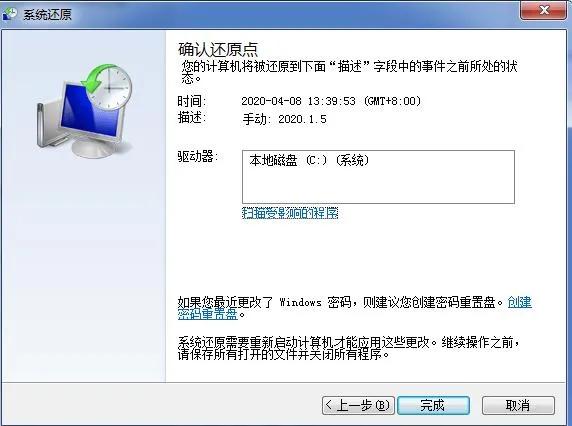 电脑配置失败还原更改怎么办?电脑配置还原更改失败解决方法 第1张 电脑配置失败还原更改怎么办?电脑配置还原更改失败解决方法 第1张