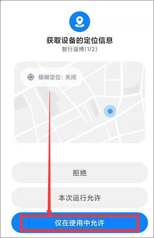 如何准确获取app定位服务器地址的具体位置信息? 第1张 如何准确获取app定位服务器地址的具体位置信息? 第1张