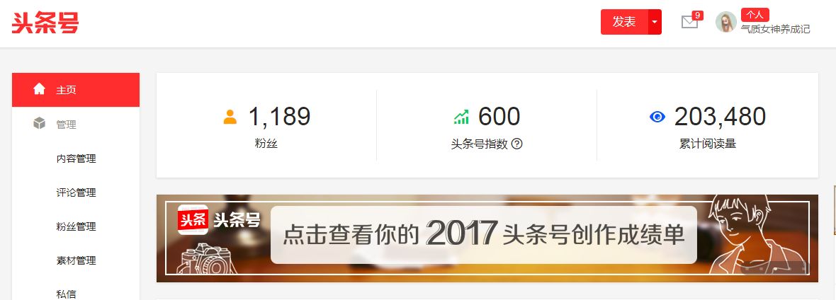 头条号域名怎么设置,在哪里修改头条号域名 第1张 头条号域名怎么设置,在哪里修改头条号域名 第1张