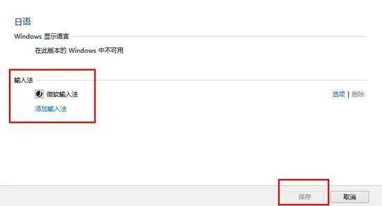 日语输入法怎么设置？电脑手机配置方法详解，输入配置
