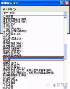 日语输入法怎么设置?电脑手机配置方法详解,输入配置 第2张 日语输入法怎么设置?电脑手机配置方法详解,输入配置 第2张