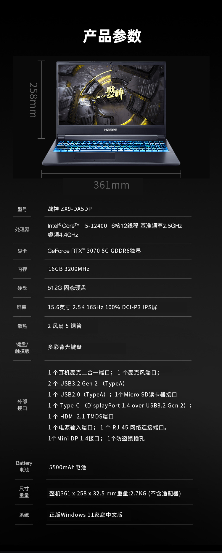 战神x配置的性能到底怎么样?,战神x配置参数多少合适 第3张 战神x配置的性能到底怎么样?,战神x配置参数多少合适 第3张